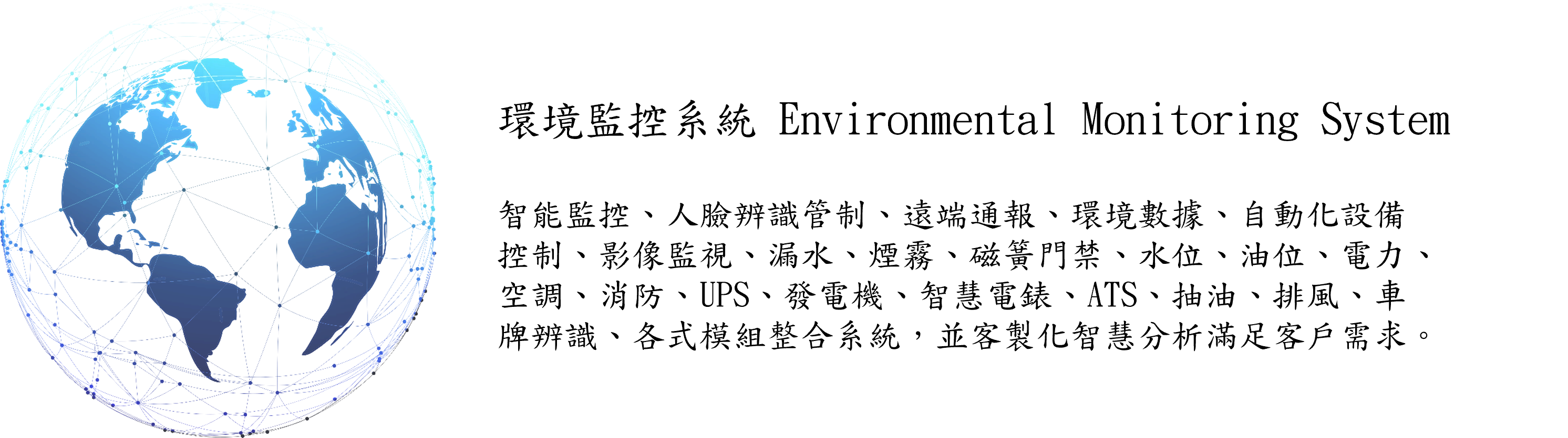EM